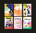 教师