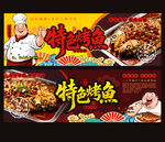 烤鱼