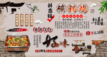 碳锅鸡