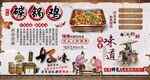 碳锅鸡