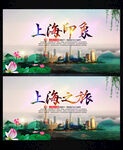 上海
