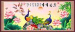 荷花九鱼图