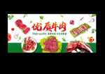 牛肉