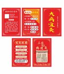 喜庆红色中医艾灸调宣海报设计