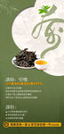 传统养生茶茶艺活动海报