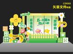 五一美陈