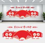 党建文化墙设计效果图