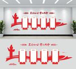 党建文化墙展示