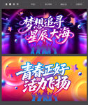青春