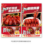 小龙虾