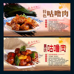 咕噜肉