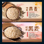 燕麦