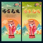 塔吉克族