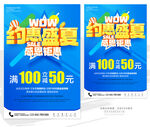 约惠夏季