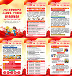 2025年安全生产月
