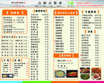 重庆大排档