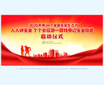 安全月