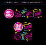小龙虾店霓虹灯