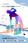 唱歌