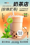 奶茶