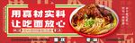 重庆小面