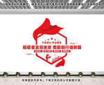 党建标语文化墙