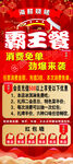 霸王餐活动