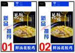 新品推荐台卡