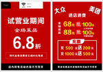 试营业台卡
