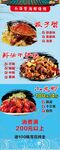 海鲜美食