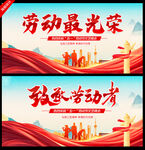 五一劳动节海报