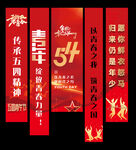 五四挂布
