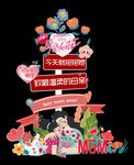母亲节迎宾牌