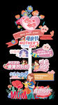 母亲节迎宾牌