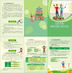 健康体重 吃动平衡