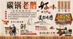 碳锅老鹅
