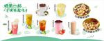 奶茶灯箱广告 价格价目表 甜品