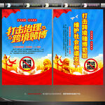 打击治理跨境赌博