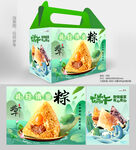 粽子礼品盒
