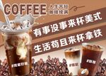 美式拿铁咖啡饮品展示