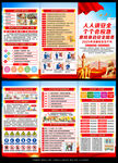 2025年安全月三折页