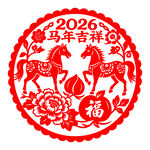2026马年吉祥剪纸图案