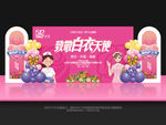 护士节晚会背景