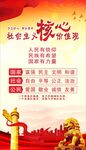 核心价值观