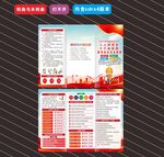 2025年安全生产月折页