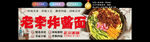 炸酱面