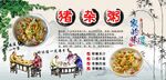 猪杂粥背景墙