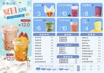 奶茶店价目表