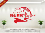 中国梦文化墙