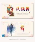 民族舞 图片